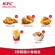 百亿补贴：肯德基   2份超值小食组合  兑换券