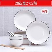 居聪 新骨瓷 碗碟八件套 含2碗2盘2勺2筷