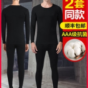 恒源祥 男女款100%精梳棉 秋衣秋裤套装 2套