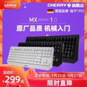 德国原厂 樱桃 CHERRY MX 1.0 机械键盘 87键