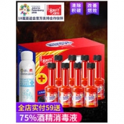 白菜价：标榜 汽油燃油添加剂燃油宝 8支装