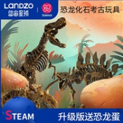 蓝宙 恐龙化石考古挖掘玩具