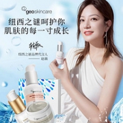 今晚0点，京东 纽西之谜自营旗舰店 呵护肌肤行动大促
