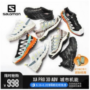 SALOMON 萨洛蒙 XA PRO 3D ADV 412322 越野跑鞋