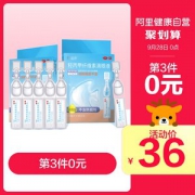 珍视明 人工泪液 羟丙甲纤维素滴眼液 10支 消除眼部不适