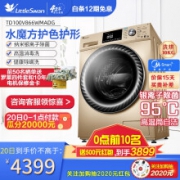 23日0点：LittleSwan 小天鹅 TD100V866WMADG 滚筒洗衣机全自动 洗烘一体 10公斤