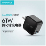 Ravpower 睿能宝 RP-PC112 氮化镓PD充电器 61W CtotoC线套装