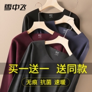 雪中飞 男女款无痕抗菌 自发热保暖内衣套装 2套
