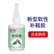 LEAFTOP 蓝田 补鞋胶 66ml 6.9元包邮（需用券）