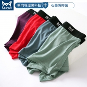 Miiow 猫人 KLM003-1 男士内裤 4条装 29.9元（需用券）