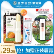 不含色素防腐剂、食品级、无香料唇膏：曼秀雷敦 天然植物润唇膏