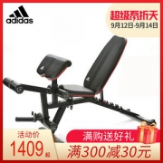 阿迪达斯 Adidas 家用健身椅 多功能卧推凳 哑铃凳