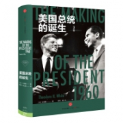京东PLUS会员：《美国总统的诞生》普利策奖获奖作品
