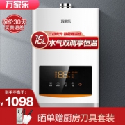 macro 万家乐 JSQ30-D31 燃气热水器 16升