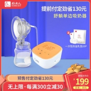 好女人电动吸奶器可充电自动按摩挤奶器拔奶器集乳神器躺吸拔奶器