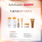 Sulwhasoo 雪花秀 明星肌本护肤礼盒套装 赠15件礼 1440元