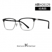 历史低价：Helen Keller  海伦凯勒 商务眼镜框+凯米 U6膜层 1.67折射率防蓝光镜片 2片 298元包邮（需用券）