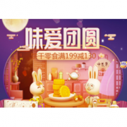移动专享：京东 食品“味”爱团圆 开盲盒赢京豆