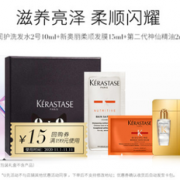 某猫U先！ KÉRASTASE 卡诗 贵妇奢护体验装（送 15元店铺优惠券 ）