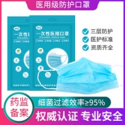 药监局认证 同运  一次性三层防护医用口罩 50只