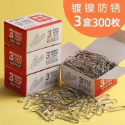 M＆G 晨光 镀镍防锈回形针 300枚/3盒 4.9元包邮（需用券）
