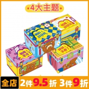 《乐乐趣整理箱认知书》全4册