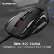 23日0点： SteelSeries 赛睿 Rival 500 多功能版 游戏鼠标