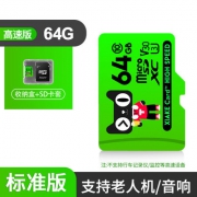 夏科 行车记录仪高速专用micro通用内存卡64g 券后14.9元起包邮