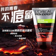 欧莱雅 火山岩控油清痘男士洗面奶 100gx2支