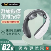 历史低价 智能电动颈椎按摩仪器