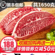 阿根廷进口 农夫好牛 原切非腌制  牡蛎+眼肉牛排 1650g/11片
