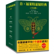 《肯·福莱特悬疑经典》（套装共5册）