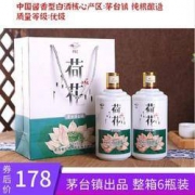 荷花酒 商城同款 整箱6瓶 漏价