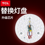 降价！TCL led吸顶灯 12W替换光源圆形模组 灯盘128mm 券后2.9元包邮 多规格可选