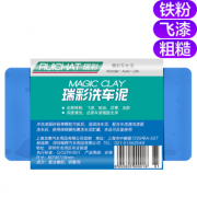 RUICAI 瑞彩 强力型火山洗车泥 1只装 9.9元包邮（需用券）