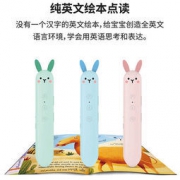 大额神券：名校堂 幼儿童智能机器人点读笔