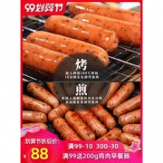健士牌 黑椒火山石烤肠 1000克