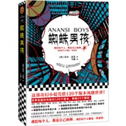 《蜘蛛男孩》 尼尔·盖曼 著