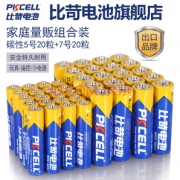 比苛电池套装（5号10粒+7号10粒）*2件