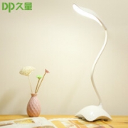久量（DP）LED充电台灯床头阅读灯 1036暖光+底座夜灯
