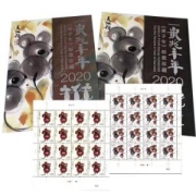 2020年庚子年鼠年邮票  《鼠兆丰年》大版折