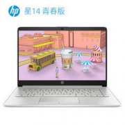百亿补贴：HP 惠普 星14S 青春版 14英寸笔记本电脑（R7-4700U、16GB、512GB）