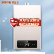 28日8点：SUPOR 苏泊尔 DM32 燃气热水器（天然气）13升