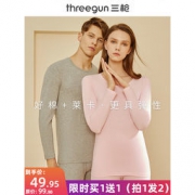 三枪 情侣轻薄款圆领打底保暖内衣套装*2套 多色