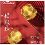 Slaso 手拉手 猫眼转运珠黄金吊坠 约0.25g