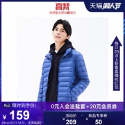 断码特价 高梵 男士短款轻薄羽绒服 90%含绒量 红外蓄热内里