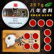 大额神券：皇师 云南普洱茶 勐海八年陈香熟茶饼+茶具礼盒5件套 357g