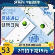 库博 依视明 近视隐形眼镜日抛 30片