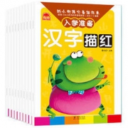 白菜价：《幼小衔接必备描红练习册》全10册