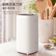 除菌率99%、4小时巡航：尚朋堂 刀具筷子消毒机
